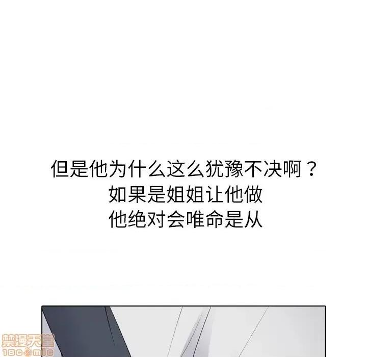 姐姐的私密日记 姐姐的私密日记 24 第87页