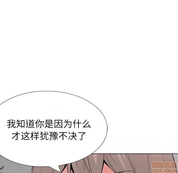 姐姐的私密日记 姐姐的私密日记 24 第90页