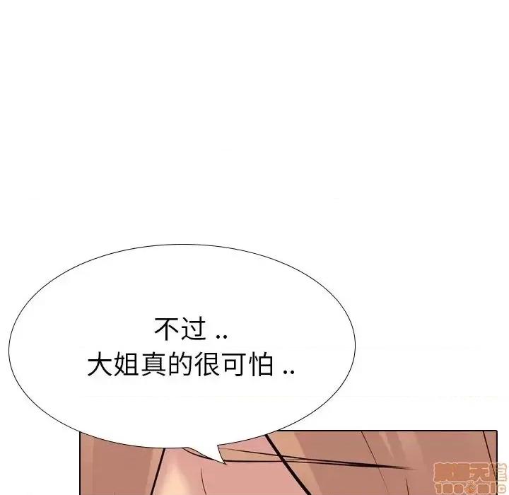 姐姐的私密日记 姐姐的私密日记 24 第103页
