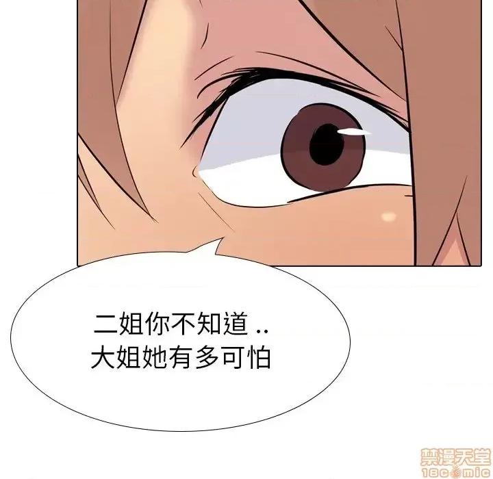 姐姐的私密日记 姐姐的私密日记 24 第104页
