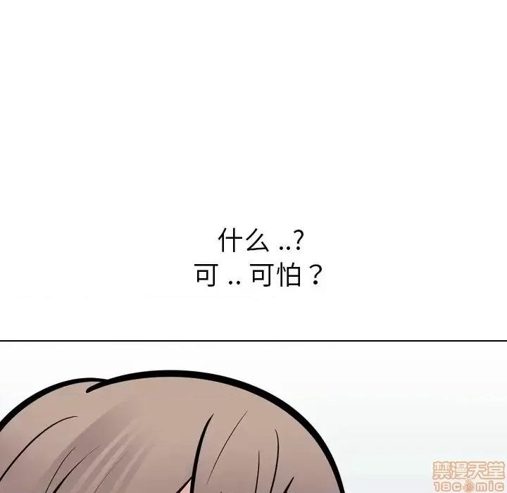 姐姐的私密日记 姐姐的私密日记 24 第106页
