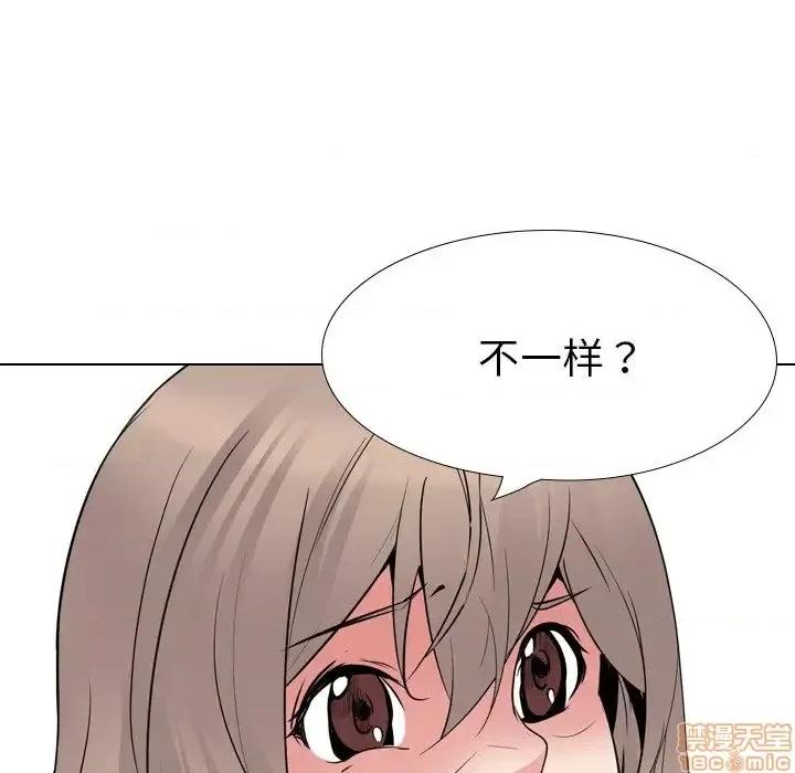 姐姐的私密日记 姐姐的私密日记 24 第133页