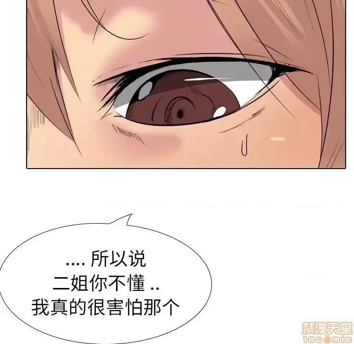 姐姐的私密日记 姐姐的私密日记 24 第137页