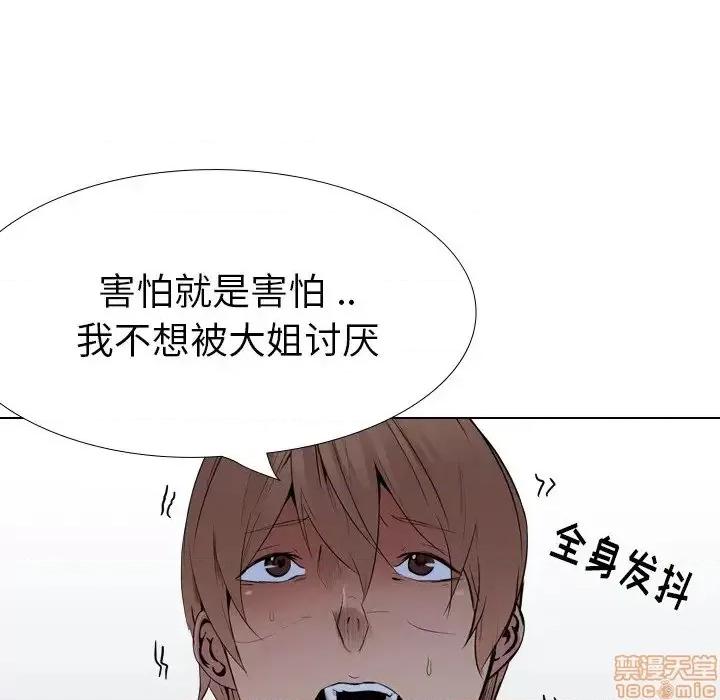 姐姐的私密日记 姐姐的私密日记 24 第140页