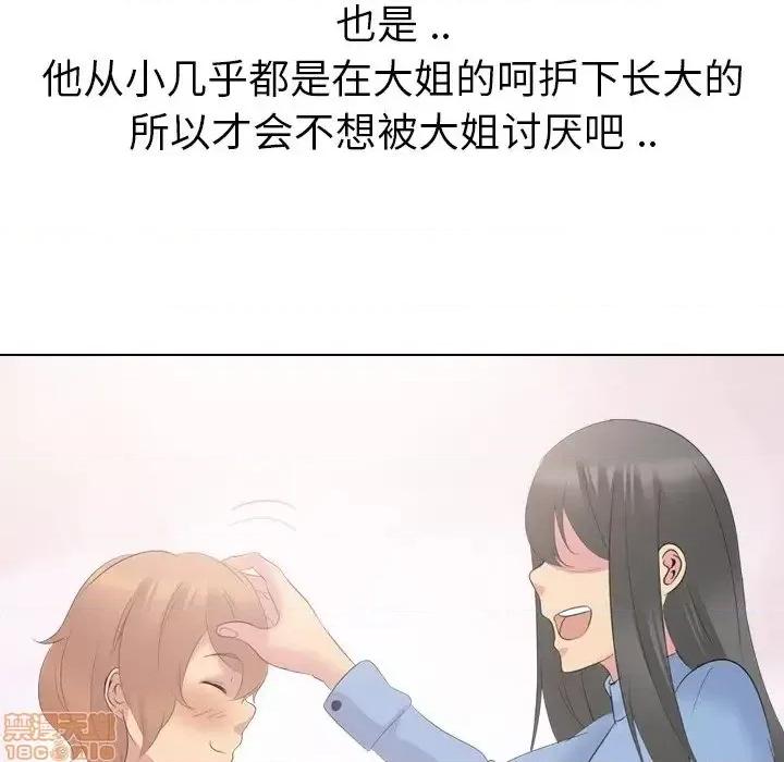 姐姐的私密日记 姐姐的私密日记 24 第150页