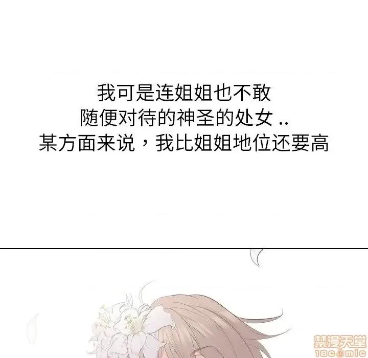 姐姐的私密日记 姐姐的私密日记 24 第159页