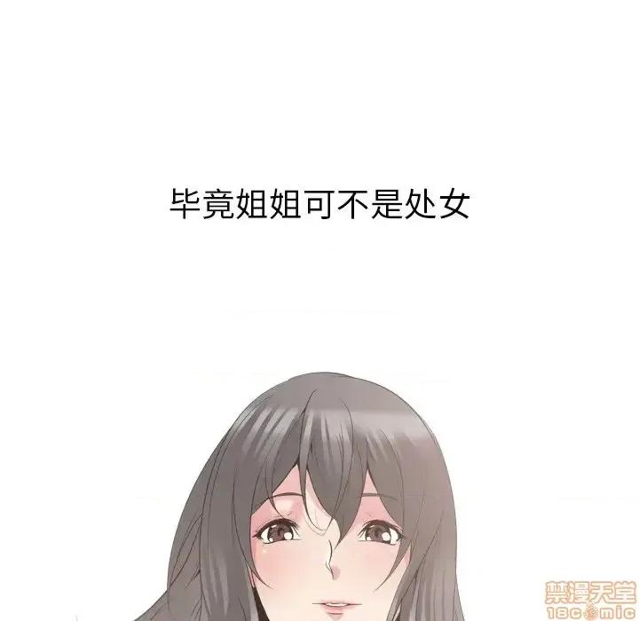 姐姐的私密日记 姐姐的私密日记 24 第162页