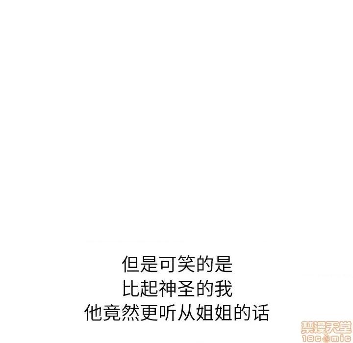 姐姐的私密日记 姐姐的私密日记 24 第165页