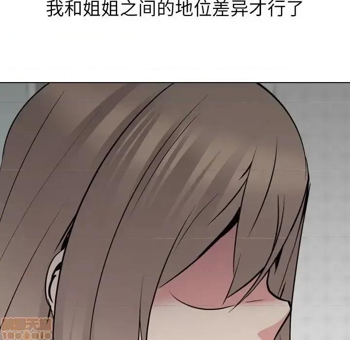 姐姐的私密日记 姐姐的私密日记 24 第169页