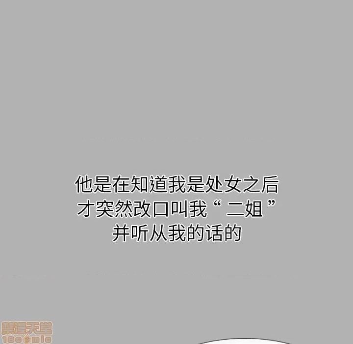 姐姐的私密日记 姐姐的私密日记 24 第176页