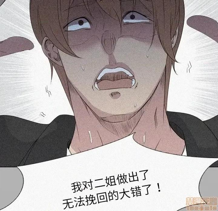 姐姐的私密日记 姐姐的私密日记 24 第179页