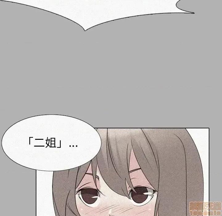 姐姐的私密日记 姐姐的私密日记 24 第180页