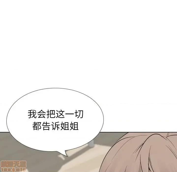 姐姐的私密日记 姐姐的私密日记 24 第186页
