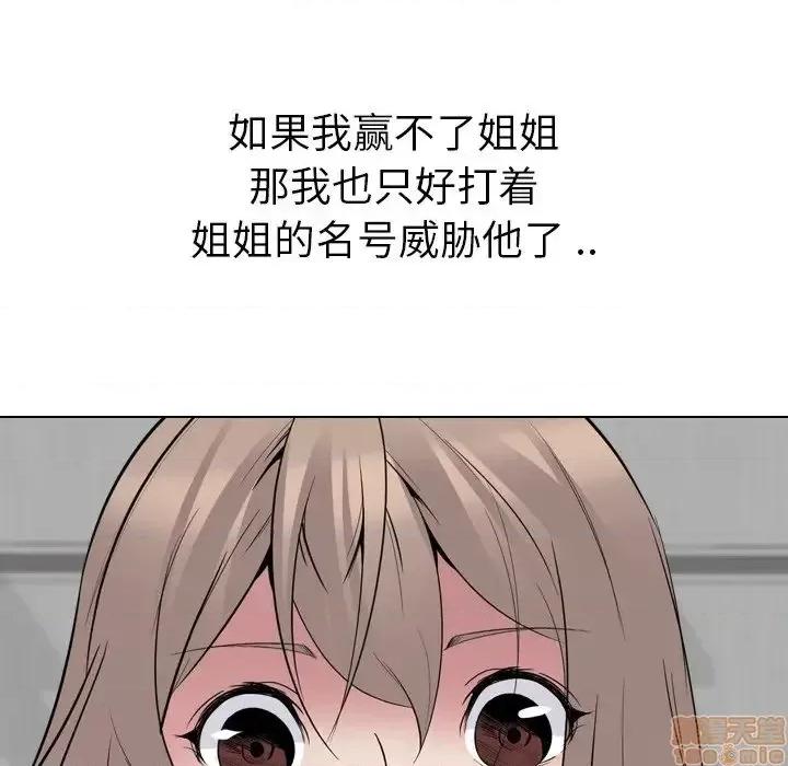 姐姐的私密日记 姐姐的私密日记 24 第190页
