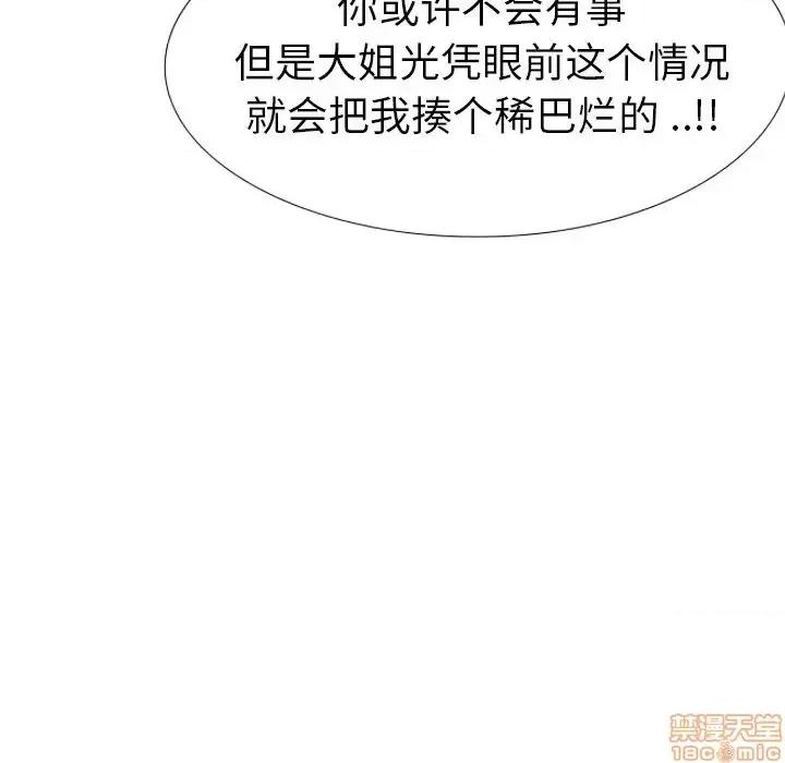 姐姐的私密日记 姐姐的私密日记 24 第195页