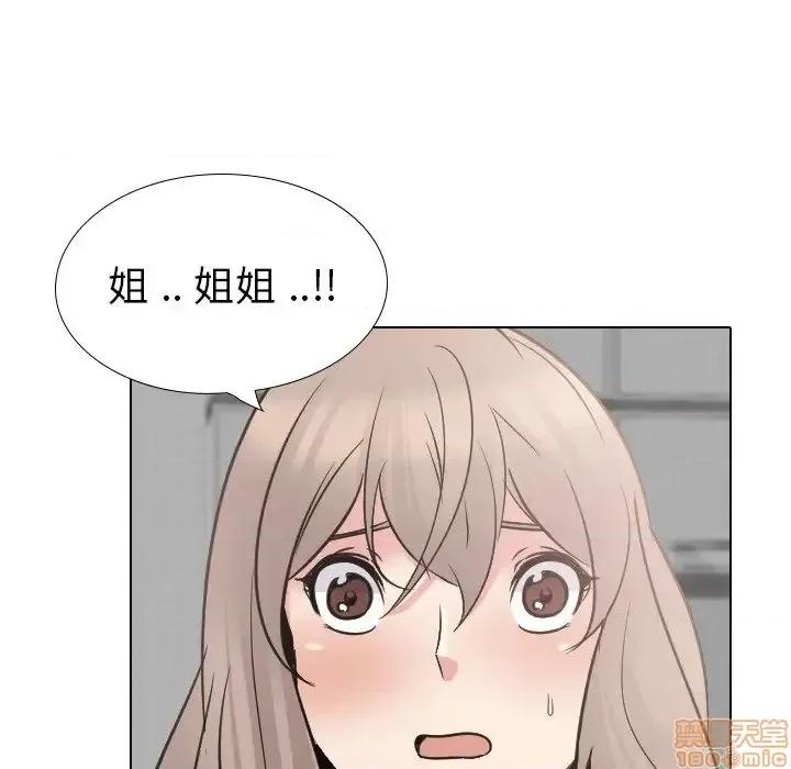 姐姐的私密日记 姐姐的私密日记 25 第6页