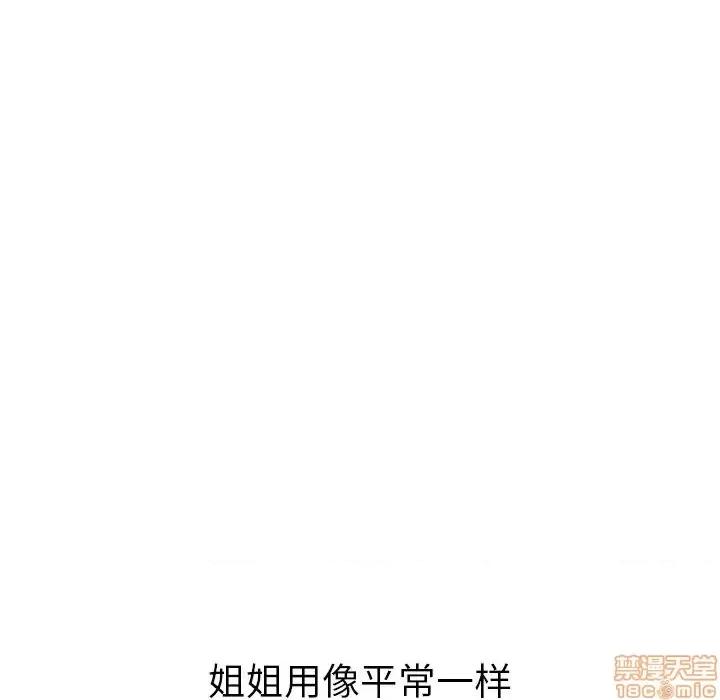 姐姐的私密日记 姐姐的私密日记 25 第28页