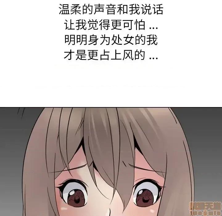 姐姐的私密日记 姐姐的私密日记 25 第29页