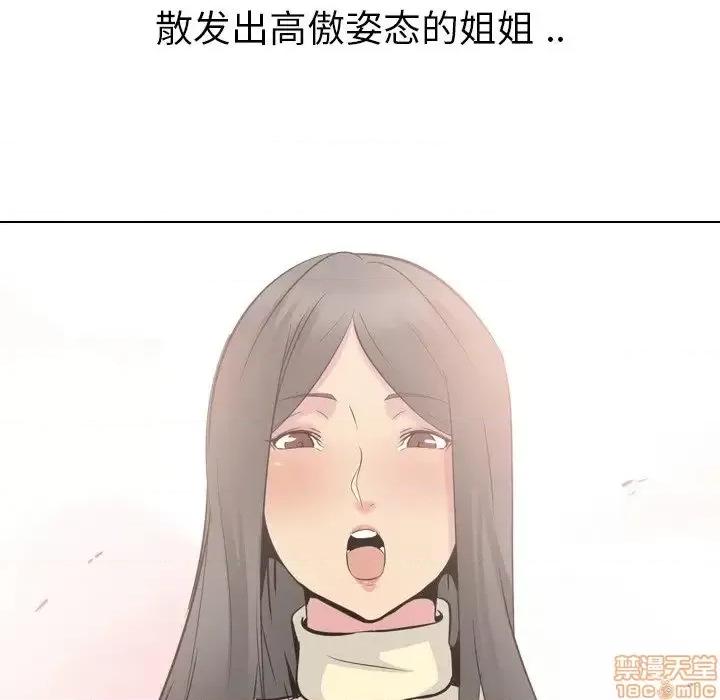 姐姐的私密日记 姐姐的私密日记 25 第35页