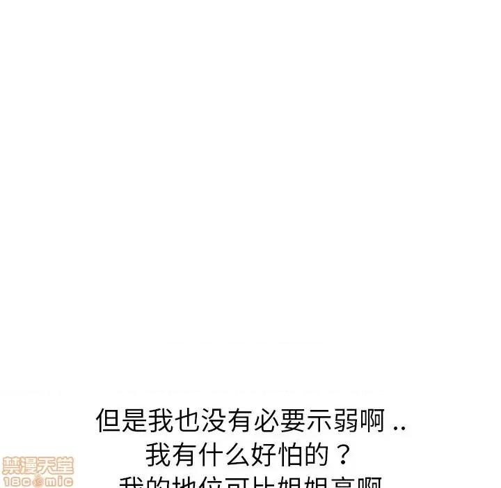 姐姐的私密日记 姐姐的私密日记 25 第38页