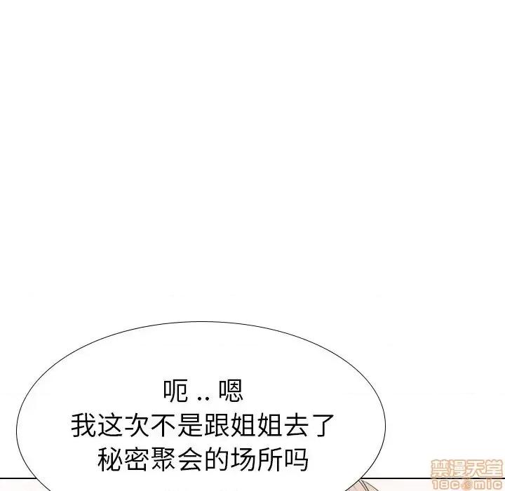 姐姐的私密日记 姐姐的私密日记 25 第44页