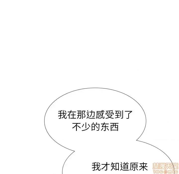 姐姐的私密日记 姐姐的私密日记 25 第47页