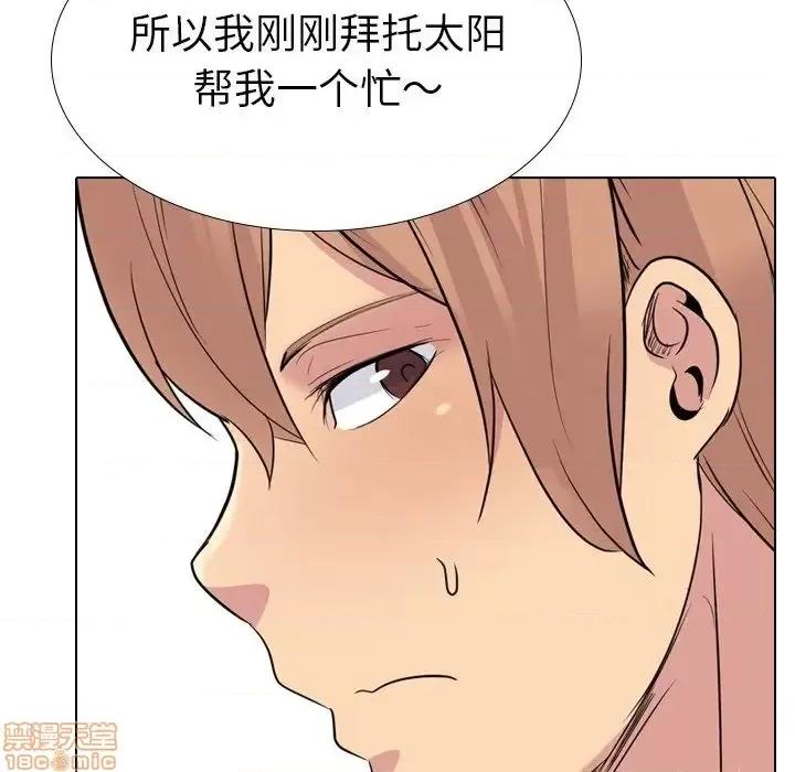 姐姐的私密日记 姐姐的私密日记 25 第51页