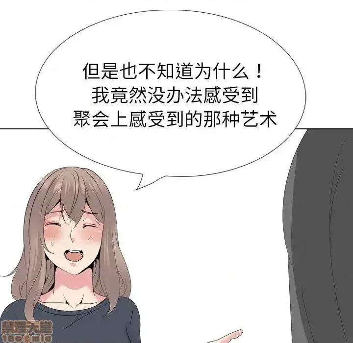 姐姐的私密日记 姐姐的私密日记 25 第54页