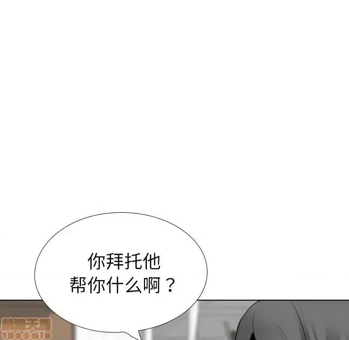 姐姐的私密日记 姐姐的私密日记 25 第57页