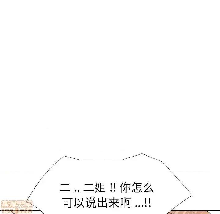 姐姐的私密日记 姐姐的私密日记 25 第63页