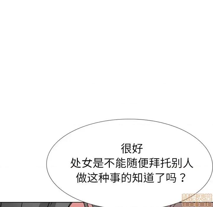 姐姐的私密日记 姐姐的私密日记 25 第78页