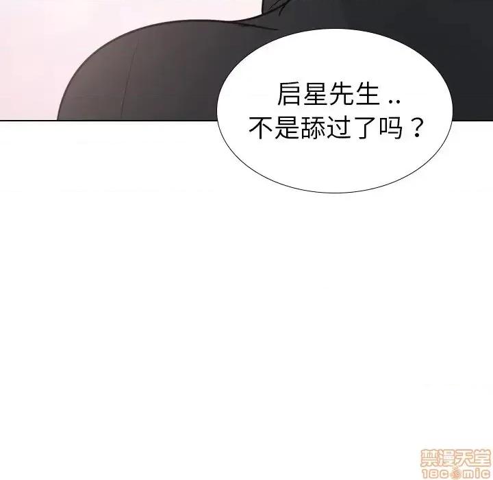 姐姐的私密日记 姐姐的私密日记 25 第89页