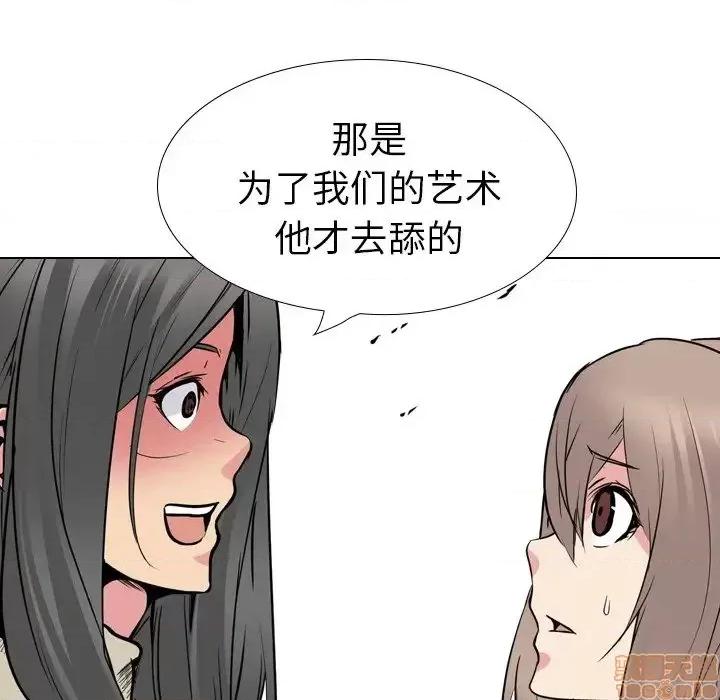 姐姐的私密日记 姐姐的私密日记 25 第91页