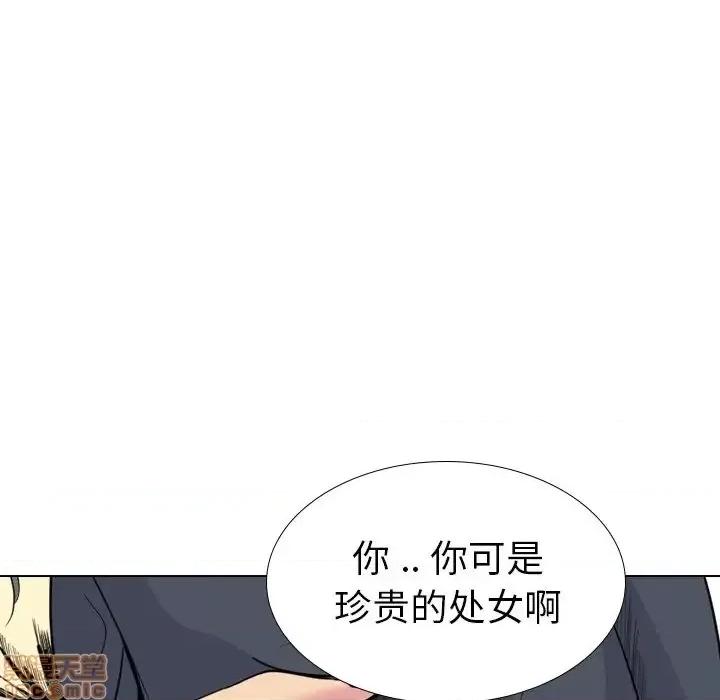 姐姐的私密日记 姐姐的私密日记 25 第94页