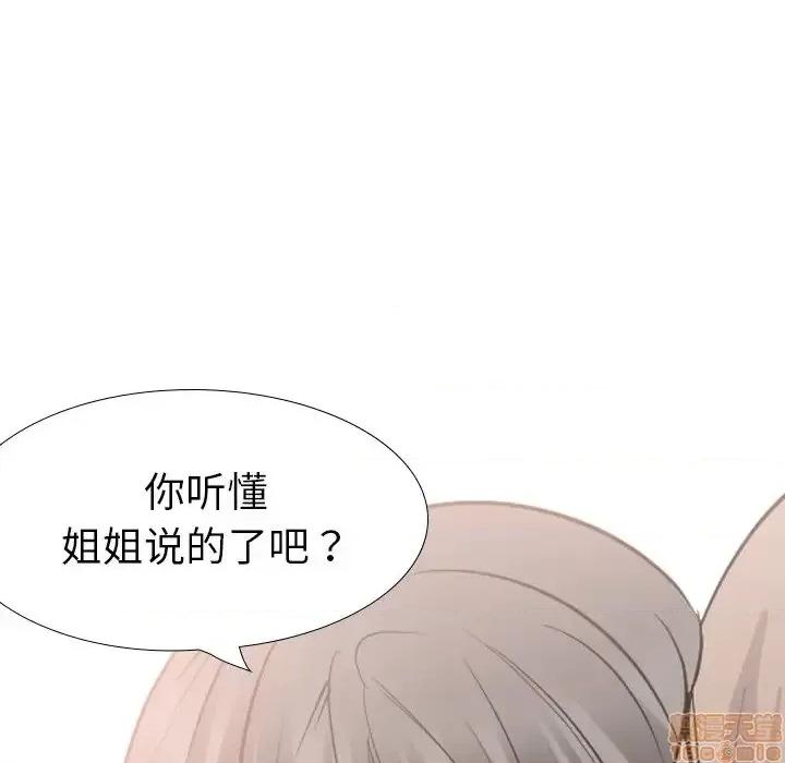 姐姐的私密日记 姐姐的私密日记 25 第97页