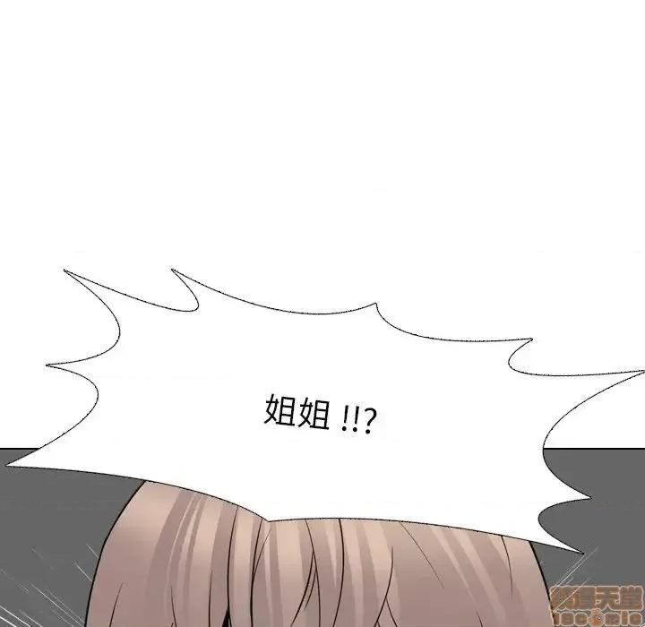 姐姐的私密日记 姐姐的私密日记 25 第118页