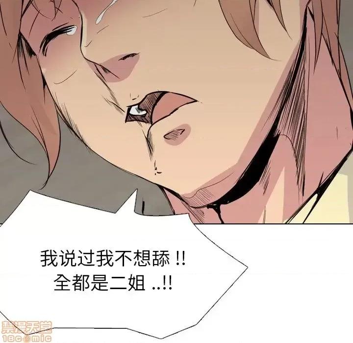 姐姐的私密日记 姐姐的私密日记 25 第135页