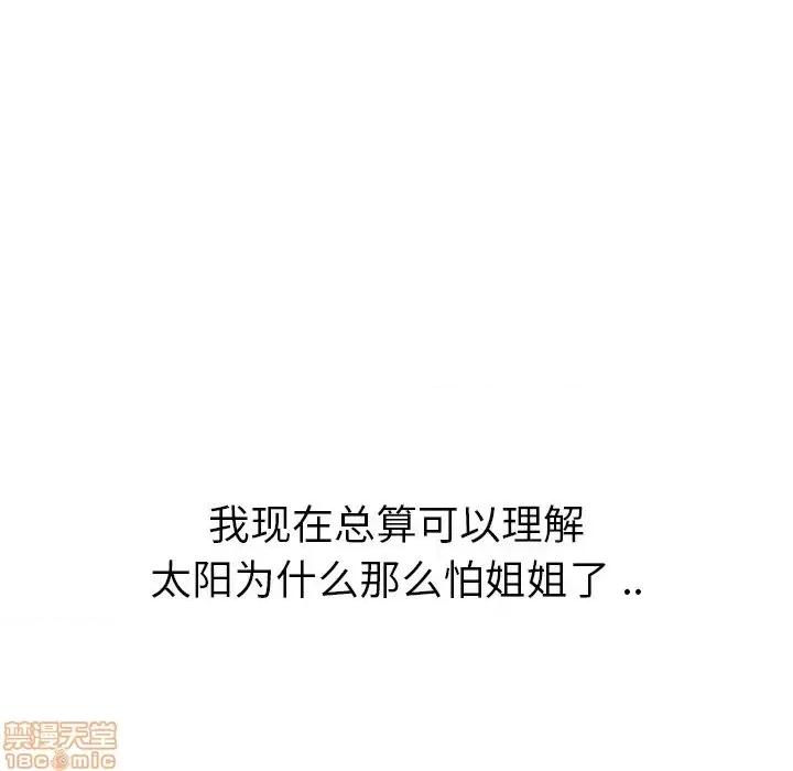 姐姐的私密日记 姐姐的私密日记 25 第147页