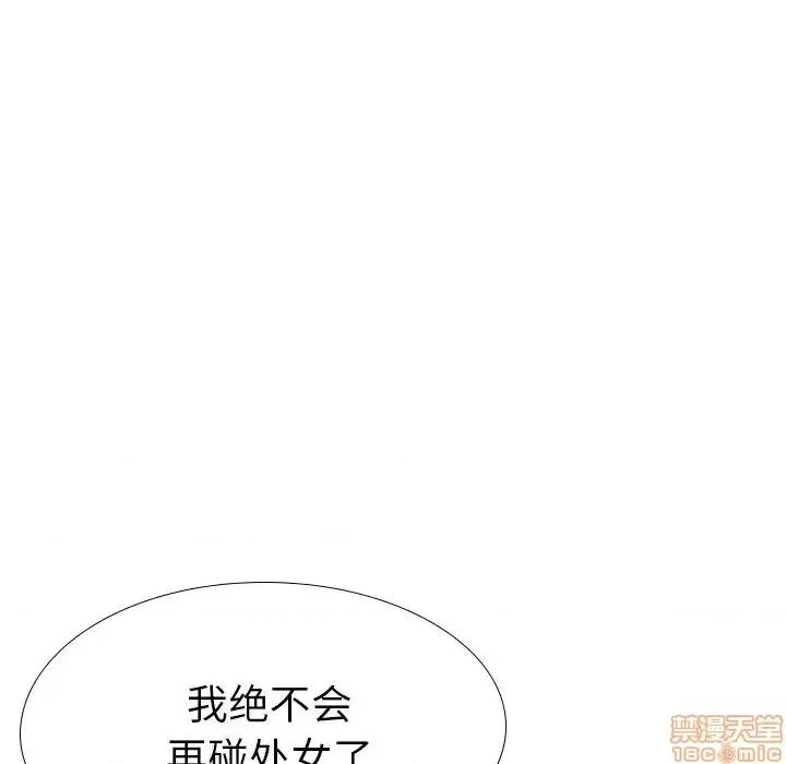 姐姐的私密日记 姐姐的私密日记 25 第165页