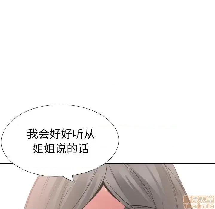姐姐的私密日记 姐姐的私密日记 25 第176页