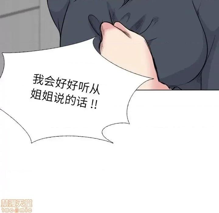 姐姐的私密日记 姐姐的私密日记 25 第181页