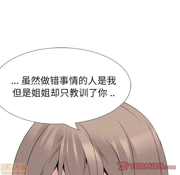姐姐的私密日记 姐姐的私密日记 25 第220页