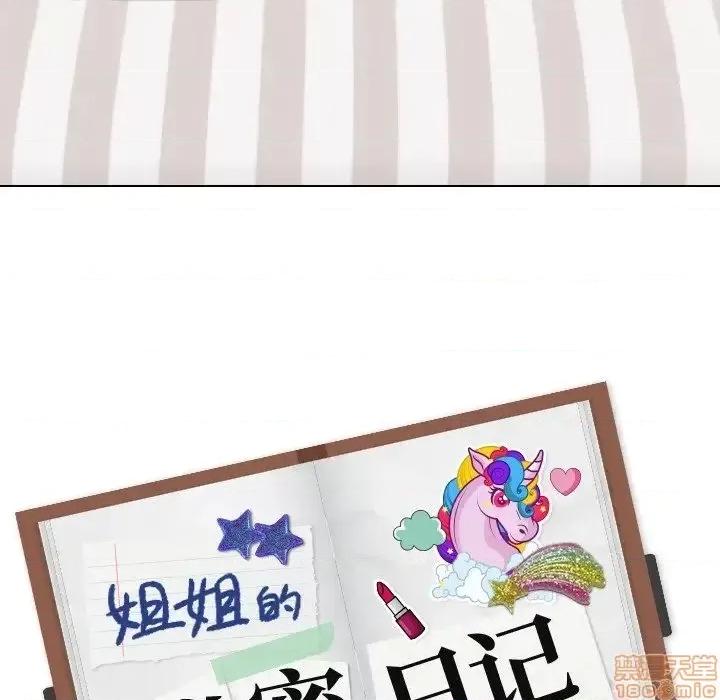 姐姐的私密日记 姐姐的私密日记 25 第225页