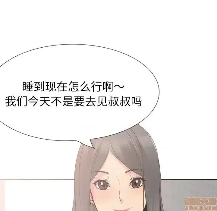 姐姐的私密日记 姐姐的私密日记 26 第15页