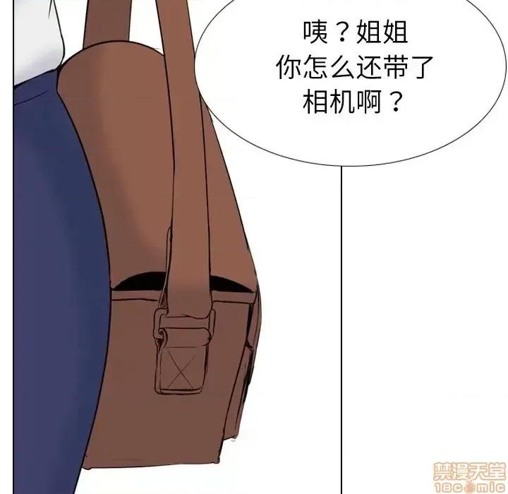 姐姐的私密日记 姐姐的私密日记 26 第24页