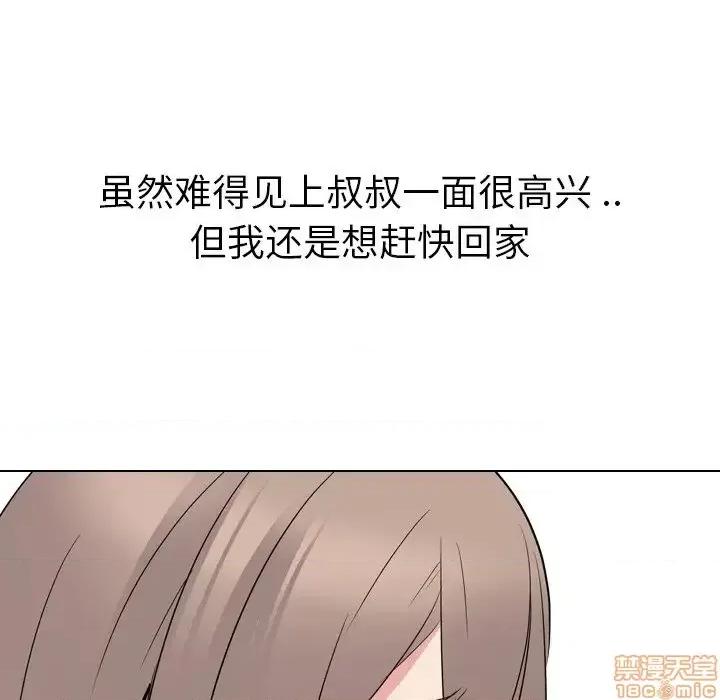 姐姐的私密日记 姐姐的私密日记 26 第96页