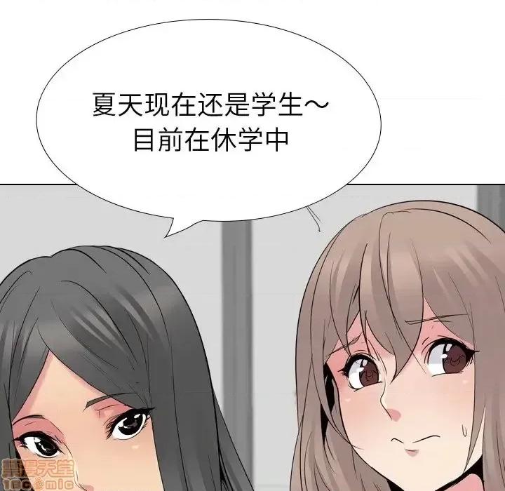 姐姐的私密日记 姐姐的私密日记 26 第107页