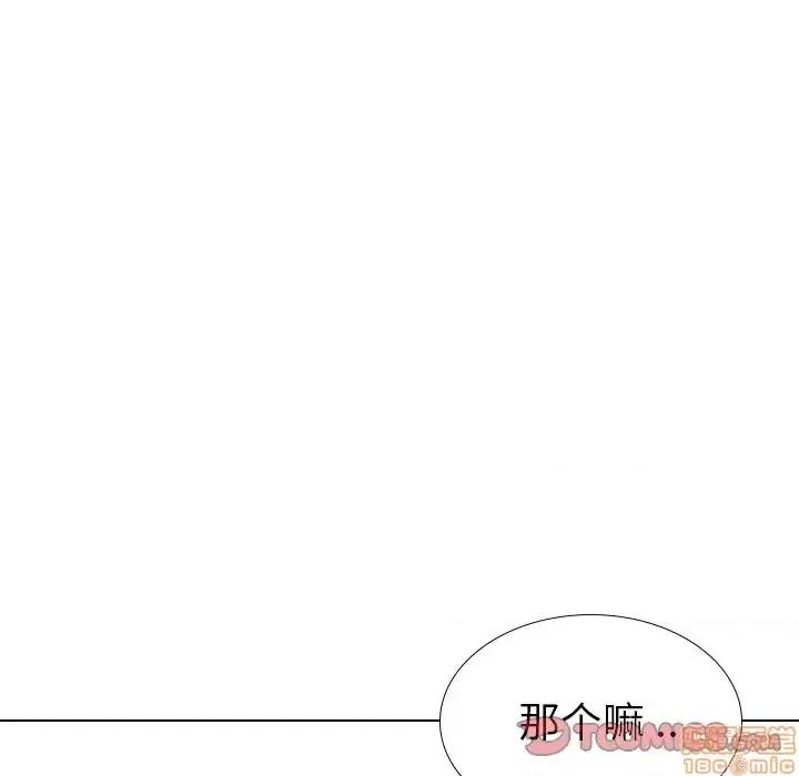 姐姐的私密日记 姐姐的私密日记 26 第124页