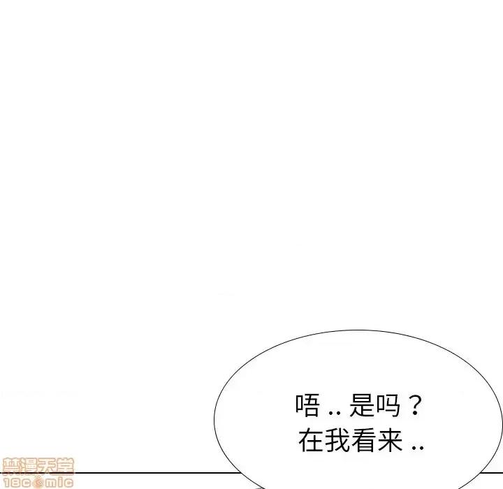 姐姐的私密日记 姐姐的私密日记 26 第138页
