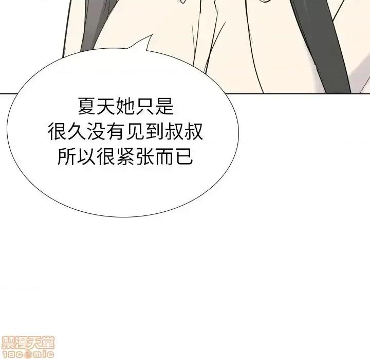 姐姐的私密日记 姐姐的私密日记 26 第140页